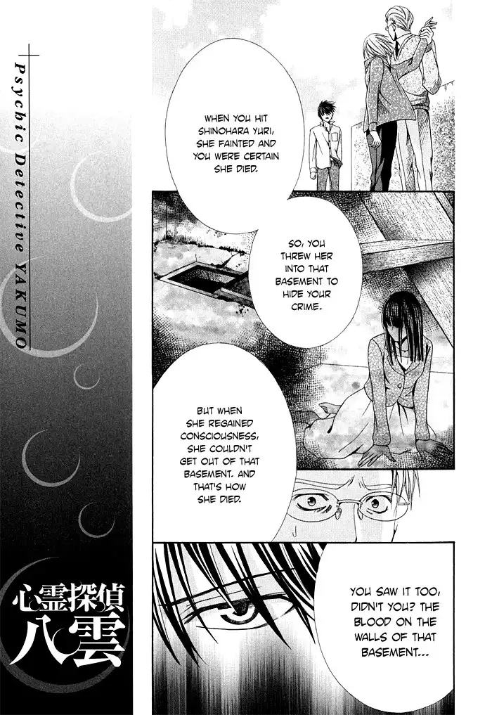 Shinrei Tantei Yakumo Chapter 3 13